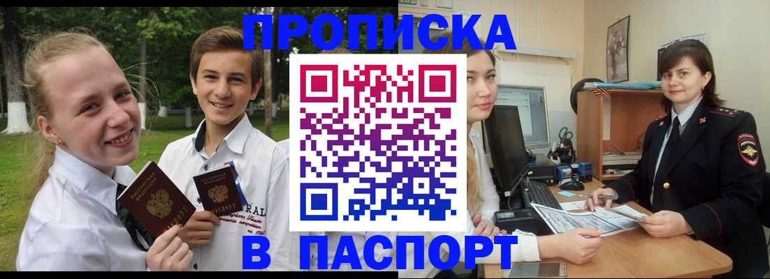 найти адрес прописки в Белгородской области