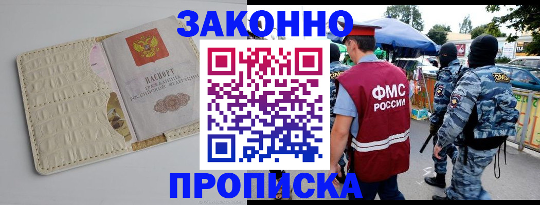 регистрация в Белгородской области